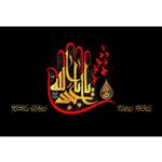 تابلو شاسی مدل یا ابا عبدالله حسین T2909