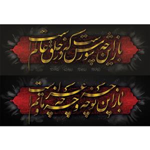 تابلو شاسی طرح محتشم برای عزاداران امام حسین مدل T3034