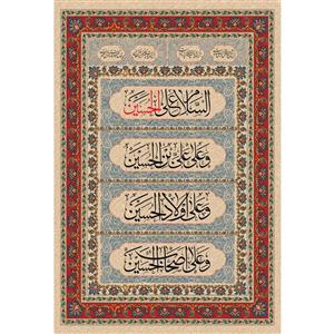 تابلو شاسی طرح فراز زیارت عاشورا امام حسین مدل T3004