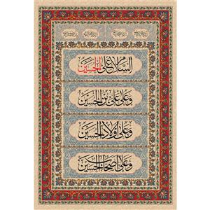 تابلو شاسی طرح فراز زیارت عاشورا امام حسین مدل T3004 