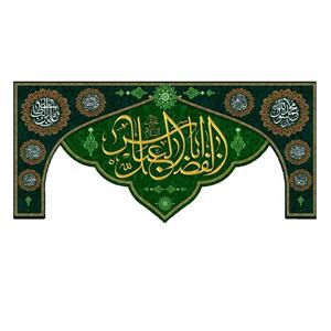 پرچم مدل یا اباالفضل العباس (ع) کد 5000145-14065