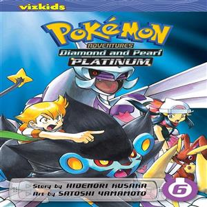 مجله Pokémon Adventures: Diamond and Pearl/Platinum 6 اکتبر 2012