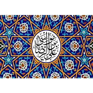تابلو شاسی مدل علی بن موسی رضا کد T3071