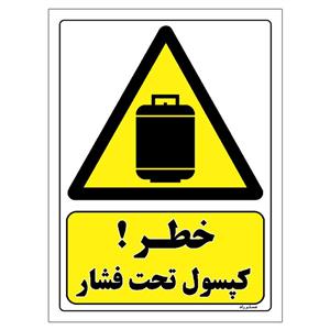 برچسب ایمنی مستر راد طرح خطر کپسول تحت فشار مدل HSE-OSHA-045