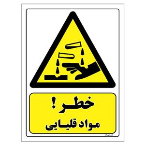 برچسب ایمنی مستر راد طرح خطر مواد قلیایی مدل HSE-OSHA-049