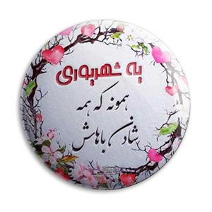 پیکسل پرمانه طرح شهریور ماه کد pm.3644