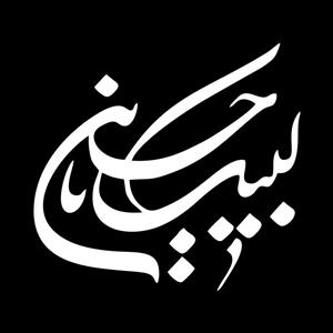 برچسب بدنه خودرو ماتریسیو طرح محرم لبیک یاحسین کد M107
