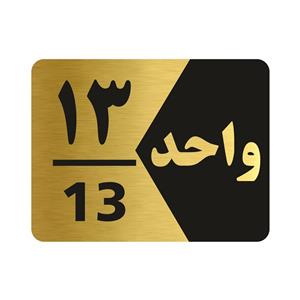 تابلو راهنما طرح واحد سیزده مدل NG313