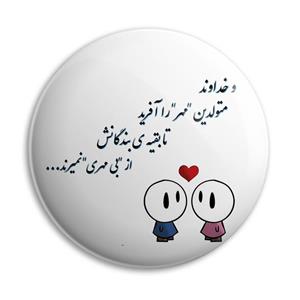 پیکسل پرمانه طرح مهر ماهی کد pm.3666