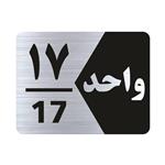 تابلو راهنما طرح واحد هفده مدل NS317