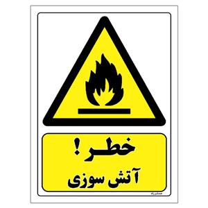 برچسب ایمنی مستر راد طرح خطر آتش سوزی مدل HSE-OSHA-361