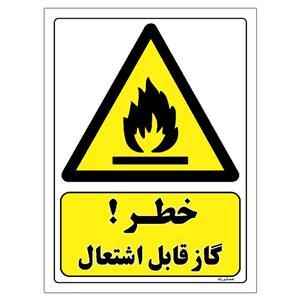 برچسب ایمنی مستر راد طرح خطر گاز قابل اشتعال مدل HSE-OSHA-363
