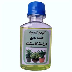 کود مایع کامل و تقویت کننده دراسنا کامپکت مدل BRG21 حجم 120 میلی لیتر