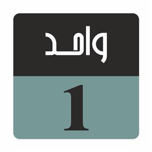 تابلو راهنما مدل R S واحد 1