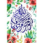 تابلو شاسی مدل افوض امری الی الله انالله بصیر بالعباد T3454