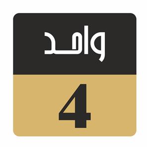 تابلو راهنما مدل R Z واحد 4