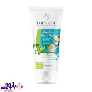کرم مرطوب کننده تاپ شاپ مدل آلانتوئین حجم 75 میلی لیتر