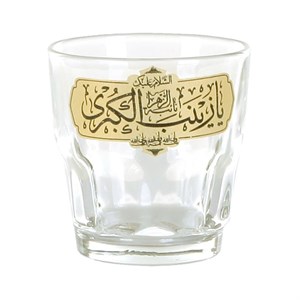 استکان طرح مذهبی السلام علیک یا زینب الکبری کد 40001304 بسته 6 عددی