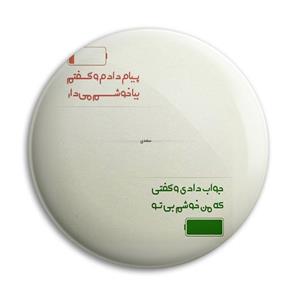 پیکسل پرمانه طرح شعر سعدی کد pm.4160