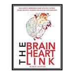 کتاب The Brain Heart Link: End Anxiety, Depression, Panic Attacks, Control Anger, Negative Thinking And Master Your Emotions اثر Robert Wayfair انتشارات مؤلفین طلایی