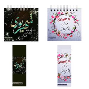 دفتر یادداشت بادکنک آبی طرح شهریور کد sh-m1 به همراه نشانگر مجموعه 4 عددی