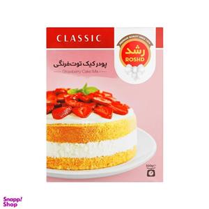 پودر کیک با طعم توت فرنگی رشد وزن 500 گرم