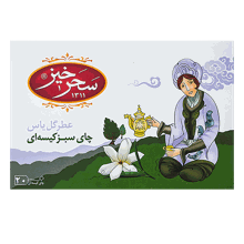 چای سبز کیسه‌ای گل یاس سحرخیز بسته 20 عددی