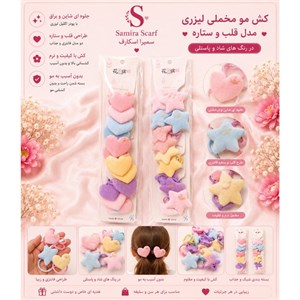 کش مو دخترانه مدل قلب