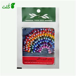 بذر پاپ کرن رنگی وانیا سید مدل Z38