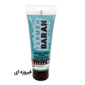رنگ اکریلیک ترمه باران مدل rq کد 50 حجم 75 میلی لیتر