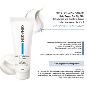 کرم مرطوب کننده ژیناژن مدل DCO حجم 50 میلی لیتر