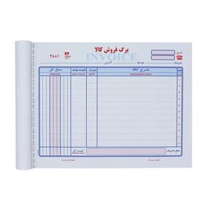 فاکتور فروش مدل 026