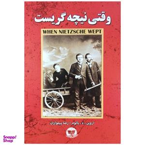 کتاب وقتی نیچه گریست اثر اروین. د. یالوم از نشر زرین کلک