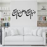 استیکر چوبی طرح دنیا همه هیچ بسته ۲۱ عددی