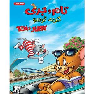 انیمیشن تام و جری گربه ترسو اثر ویلیام لتانا