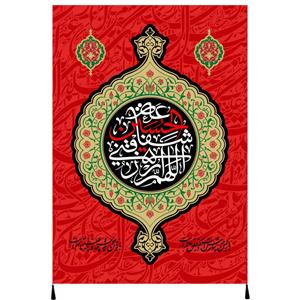 پرچم مدل محرم امام حسین علیه السلام کد 176.70100