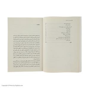 کتاب عشق به خود اثر جان کاوبرن انتشارات گاه