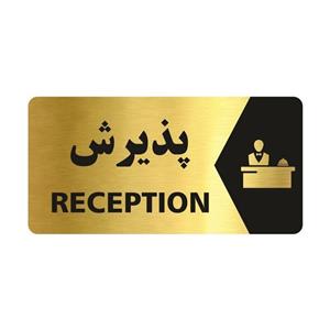 تابلو راهنما طرح پذیرش مدل NG118