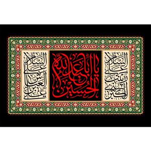 تابلو شاسی طرح یا اباعبدالله حسین مدل T2309