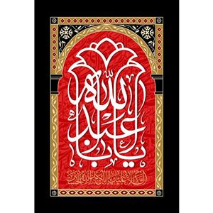 تابلو شاسی طرح السلام علیک یا اباعبدالله حسین مدل T2311