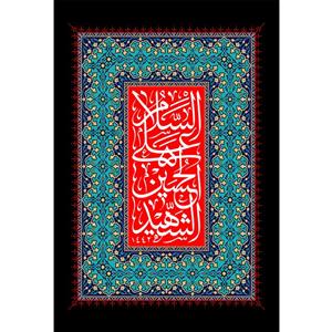 تابلو شاسی طرح السلام علی حسین شهید مدل T2307