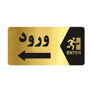 تابلو راهنما طرح مستطیل ورود مدل NG146