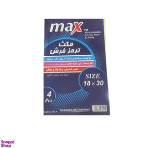 ترمز فرش ایران ترمز کد ۰۲ بسته ۴ عددی