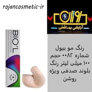 رنگ مو بیول شماره 0082 حجم 100 میلی لیتر رنگ بلوند صدفی ویژه روشن