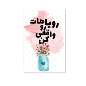 کارت پستال بادکنک آبی مدل انگیزشی کد A77