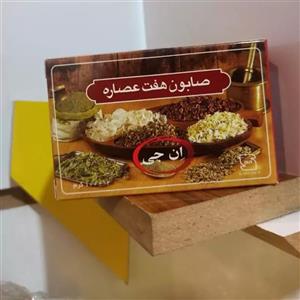 صابون شستشو ان جی مدل هفت عصاره وزن 100 گرم