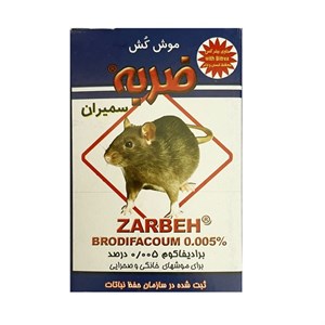 موش کش ضربه سمیران مدل Brodifacoum وزن 200 گرم