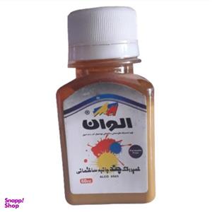 خمیر رنگ چند جانبه گِل ماشی الوان کد ۷۳۱ حجم ۶۰ میلی لیتر