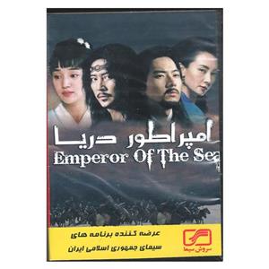 مجموعه کامل سریال امپراطور دریا اثر جون جین ئوک