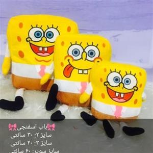 عروسک باب اسفنجی